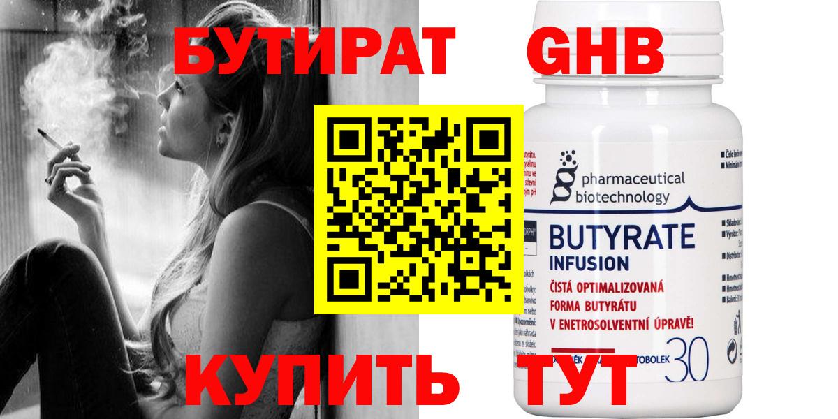 БУТИРАТ оксана Первоуральск