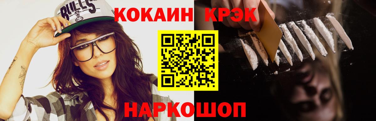 COCAIN 99% Первоуральск