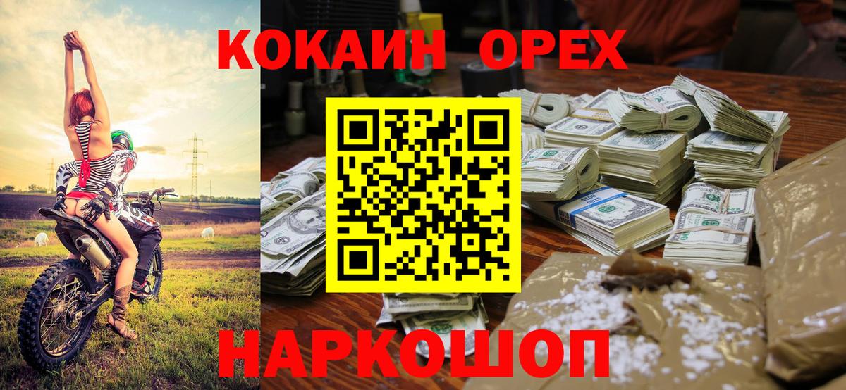 Первоуральск  Кокаин Эквадор  Вход с VPN  сколько стоит  Cocaine Боливия 