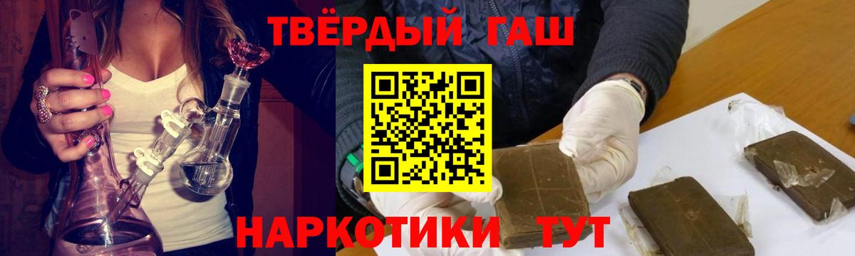 ГАШ  Гашиш 40% ТГК  Вход с VPN  ГАШИШ Premium  Первоуральск 