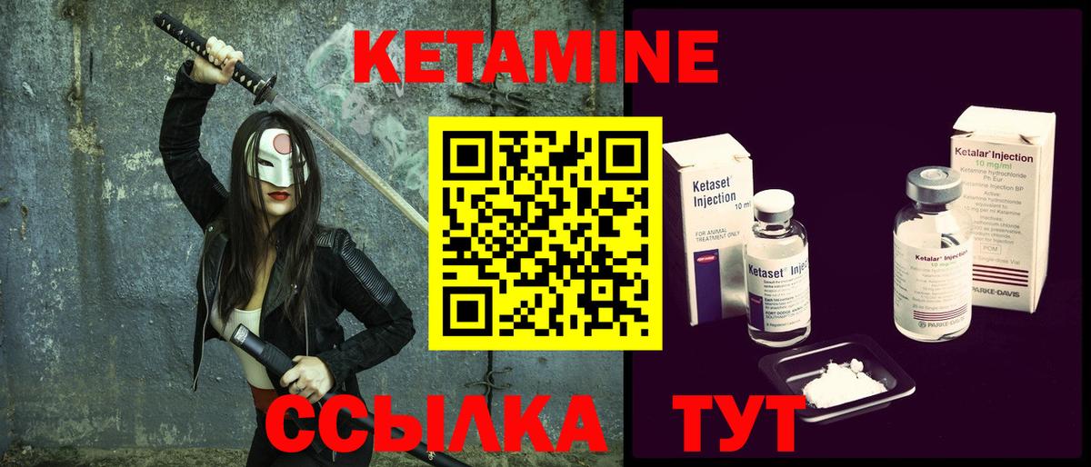 КЕТАМИН VHQ  OMG как зайти  Первоуральск  КЕТАМИН ketamine  Вход с VPN 