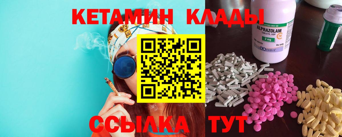 Кетамин ketamine Первоуральск