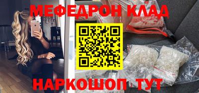 метамфетамин Севастополь