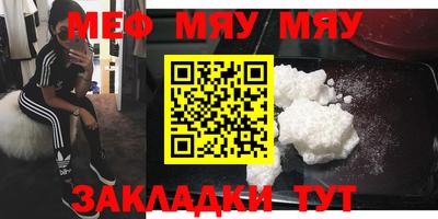метамфетамин Севастополь