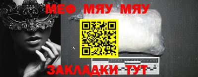 метамфетамин Севастополь