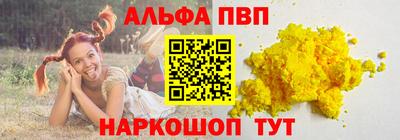 метамфетамин Севастополь