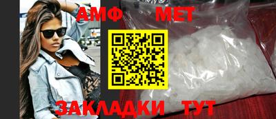 метамфетамин Севастополь
