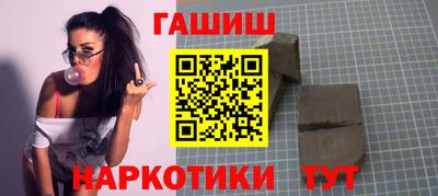 мескалин Северобайкальск