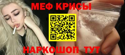 мескалин Северобайкальск