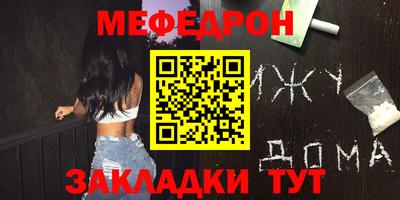 мяу мяу кристалл Свободный