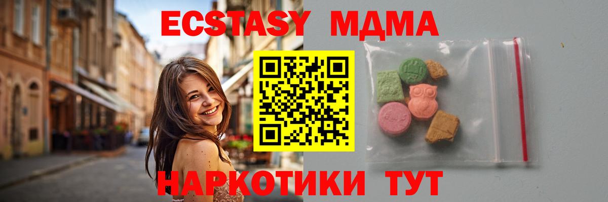 MDMA  Вход с VPN  Первоуральск  MDMA crystal 
