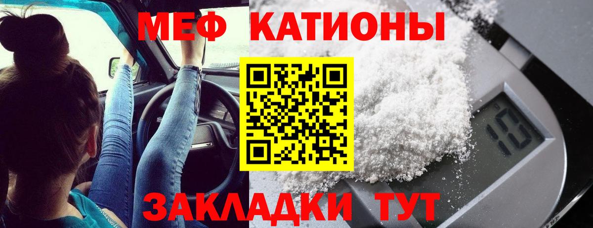 Меф Первоуральск
