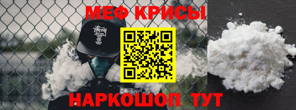 МЯУ-МЯУ кристаллы  Вход с VPN  Мефедрон  Первоуральск  Мефедрон mephedrone 
