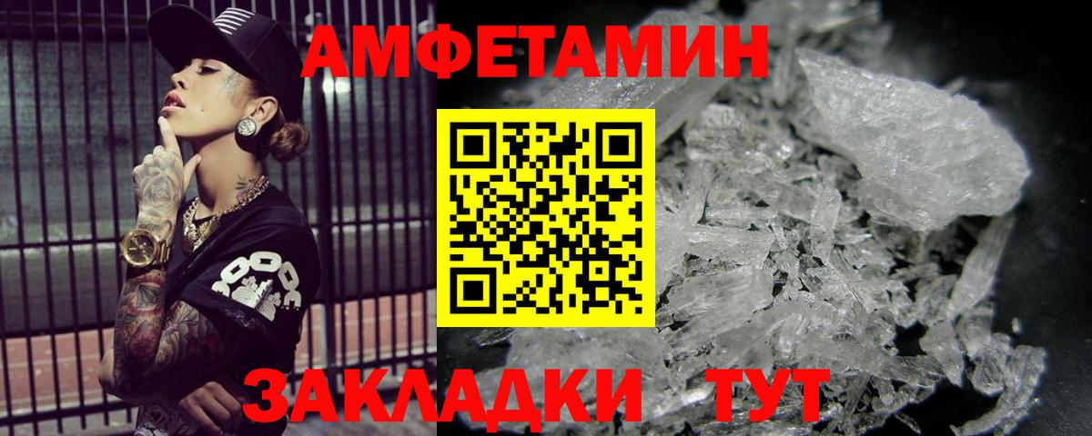 Метамфетамин витя Первоуральск