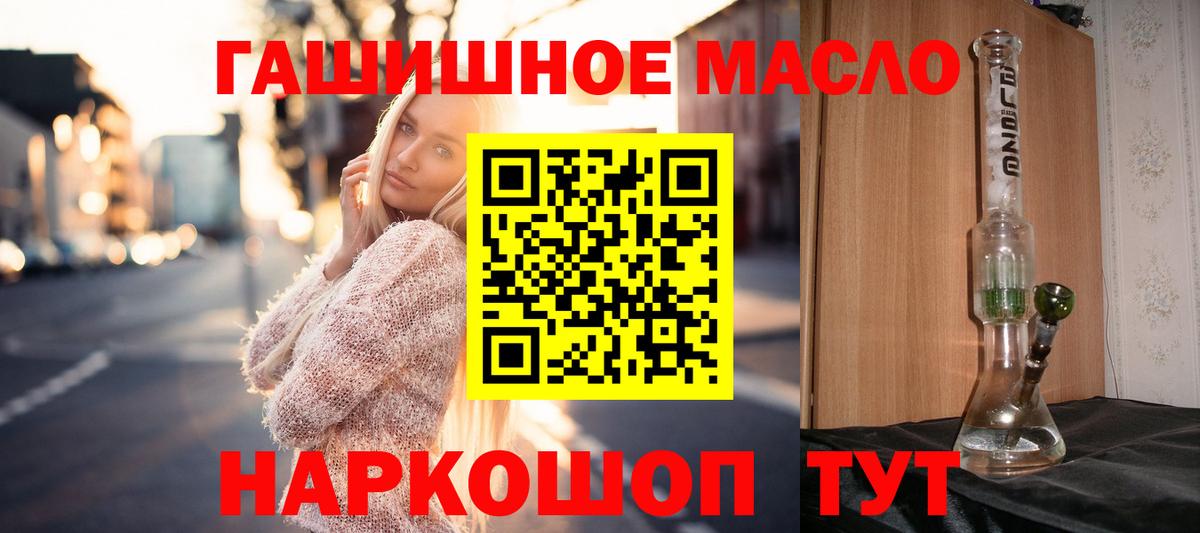 Дистиллят ТГК гашишное масло Первоуральск