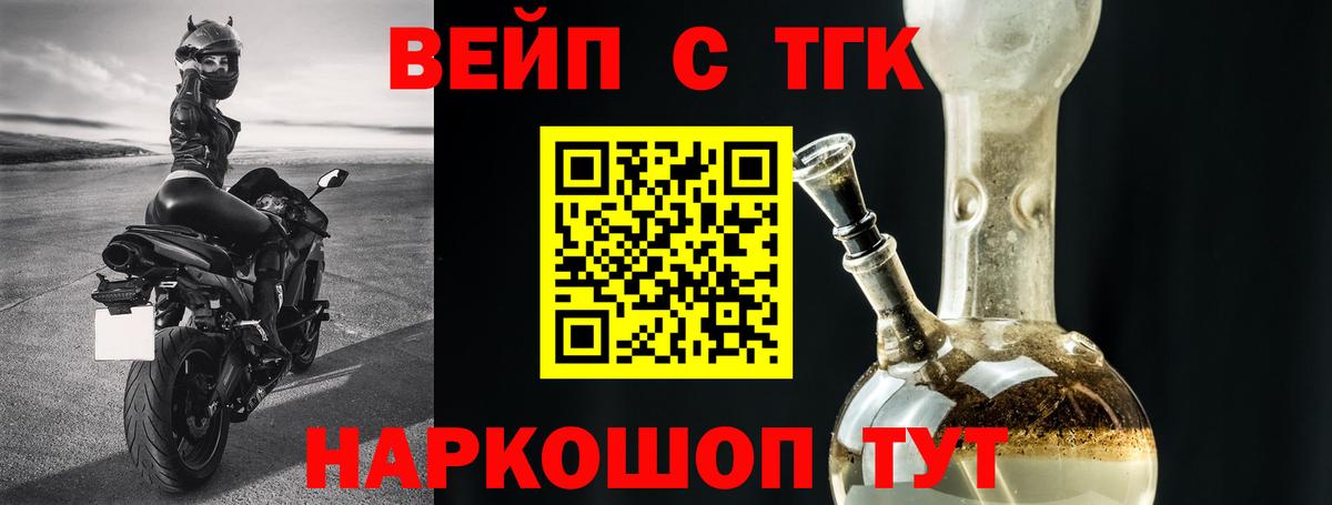 Дистиллят ТГК жижа  ТГК Wax  Вход с VPN  Первоуральск 